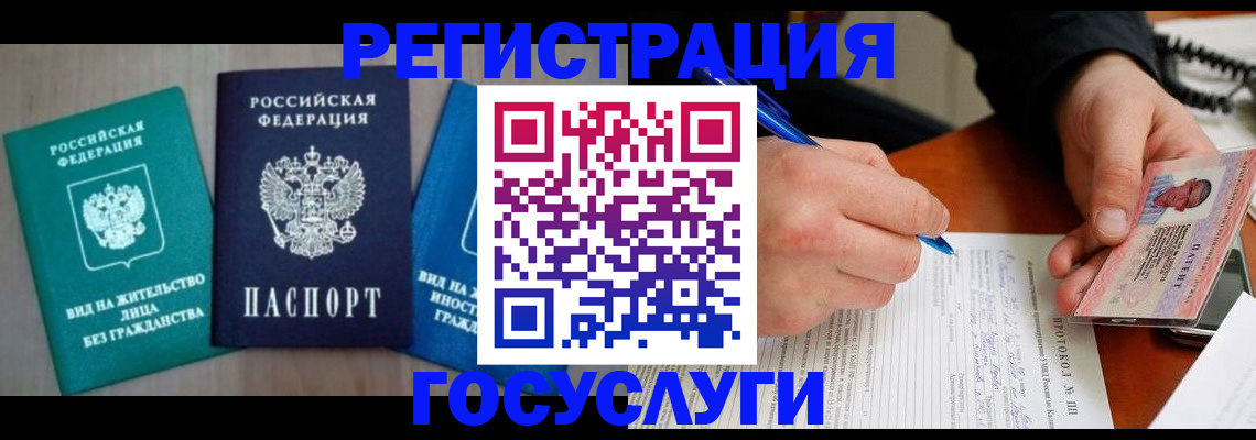 где прописаться в Славгороде