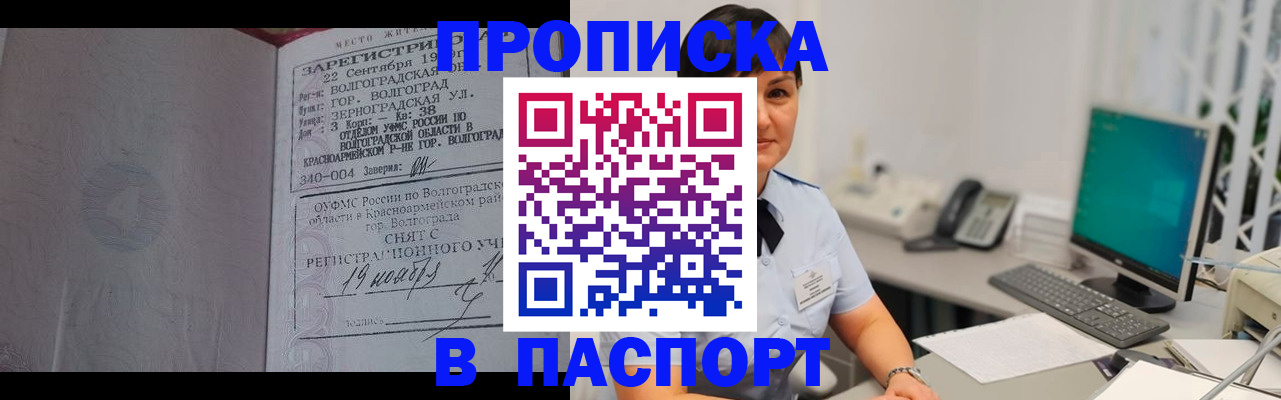 найти адрес прописки в Славгороде