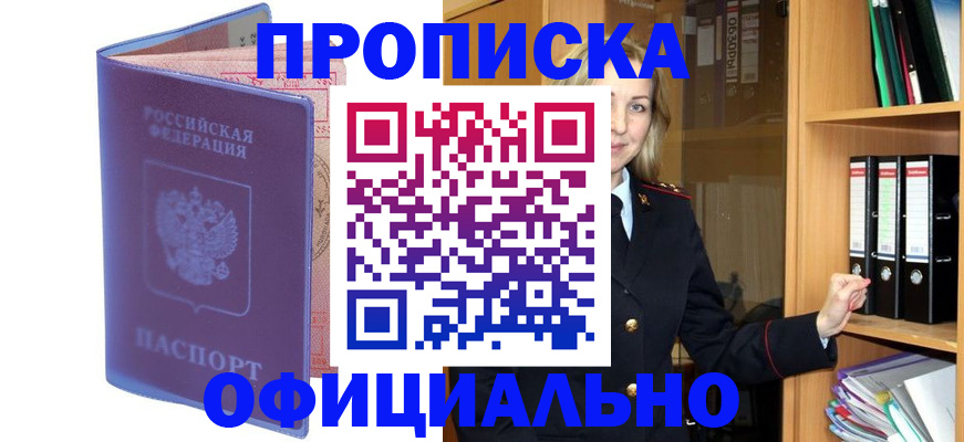 регистрация для школы в Славгороде