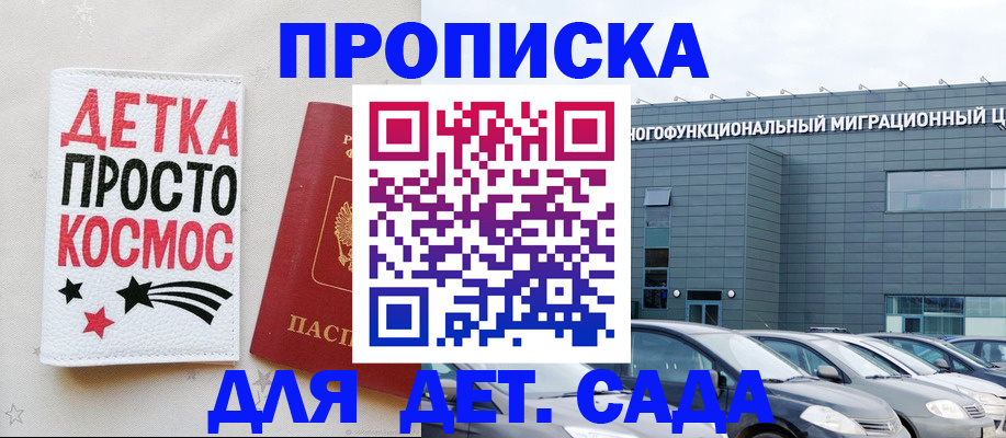 временная регистрация госуслуги в Славгороде