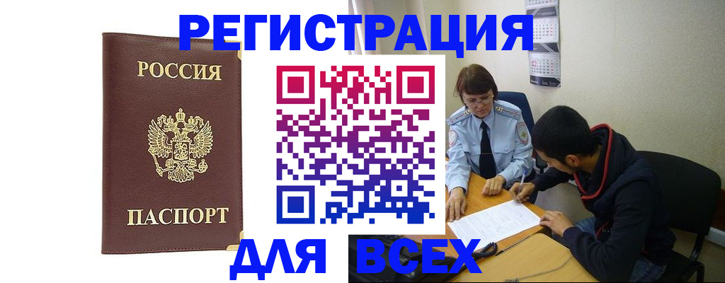 временная регистрация надежно в Славгороде